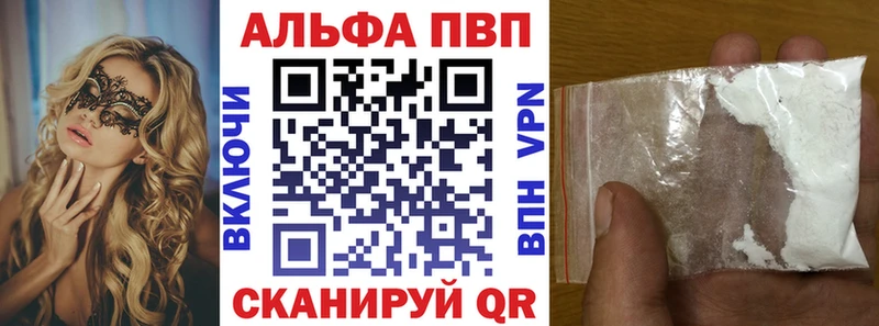 купить наркоту  KRAKEN tor  Alfa_PVP кристаллы  Георгиевск 