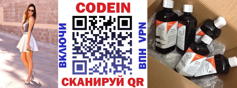 Кодеиновый сироп Lean напиток Lean (лин)  цены наркотик  Георгиевск 