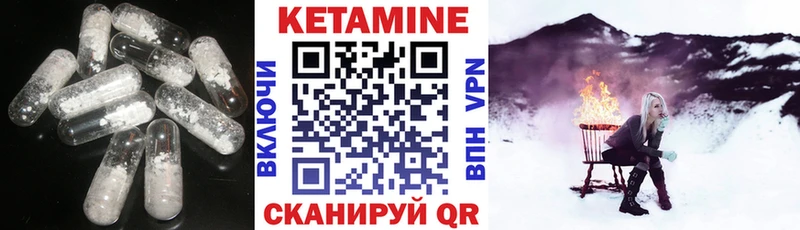 площадка какой сайт  Георгиевск  КЕТАМИН ketamine 