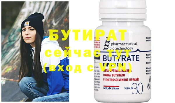 бутират Верея