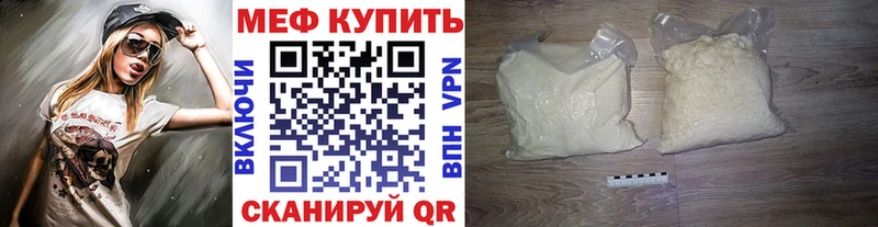 МЕФ кристаллы  Георгиевск 